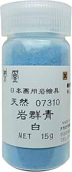 Amazon | ナカガワ胡粉 日本画用絵具 鳳凰 岩絵具 天然 岩群青 白 731